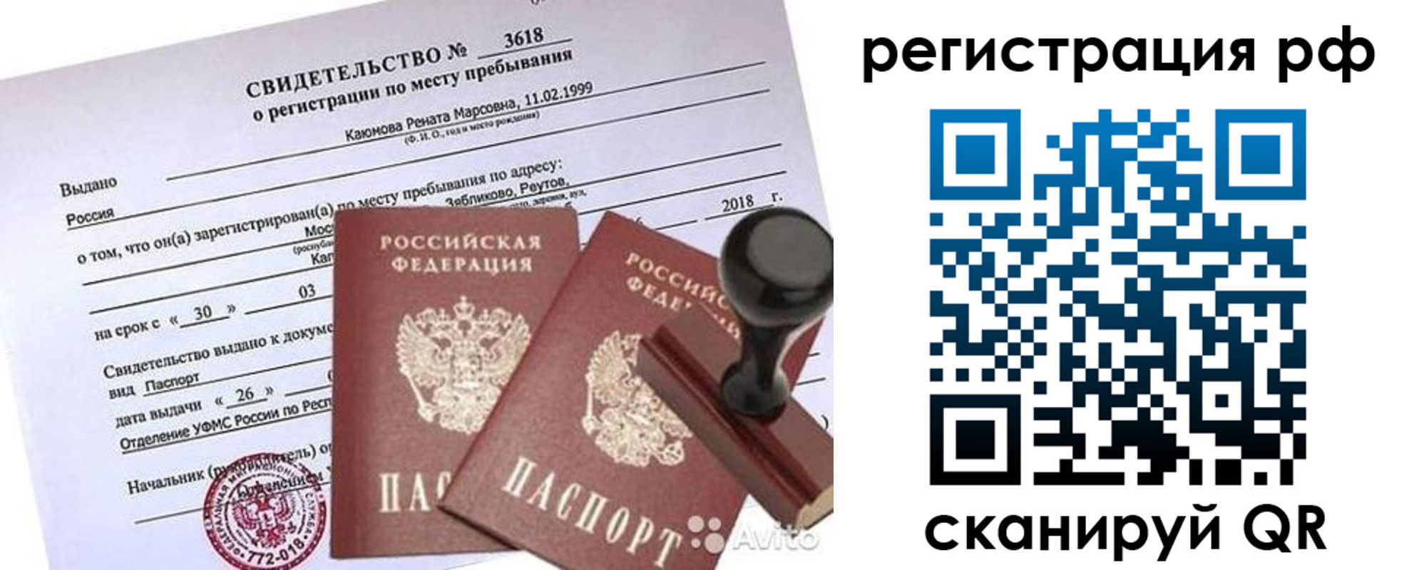 где прописаться в Кизляре