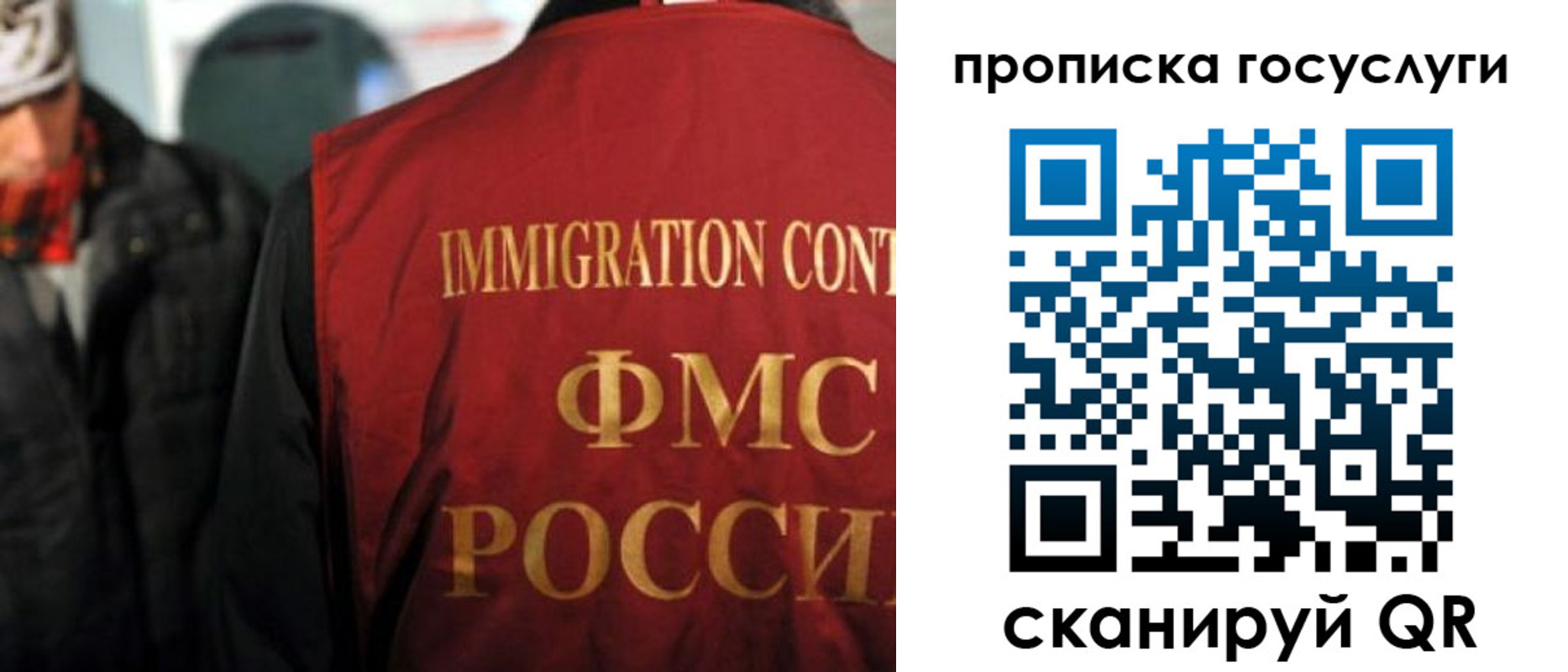 прописка для работы в Кизляре
