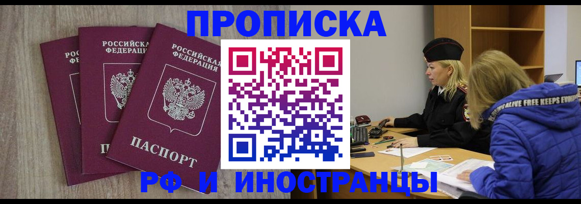 регистрация в Кизляре