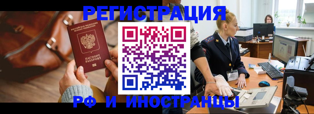 прописка паспорт в Кизляре