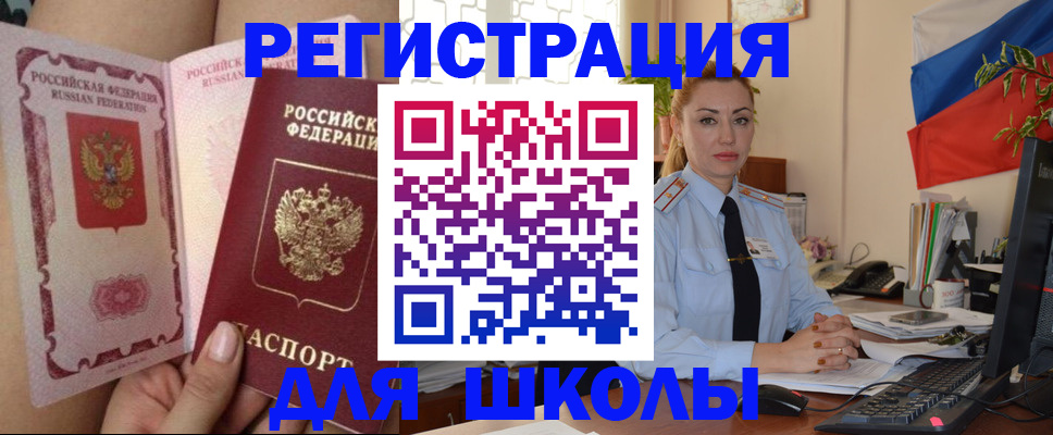 прописка для кредита в Кизляре