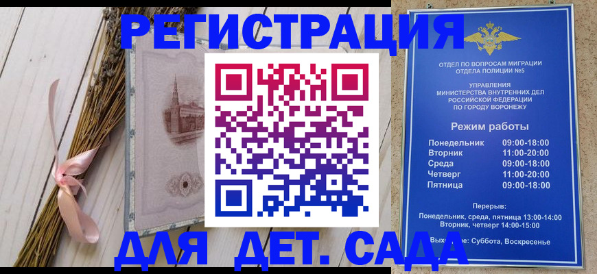 временная регистрация в Кизляре