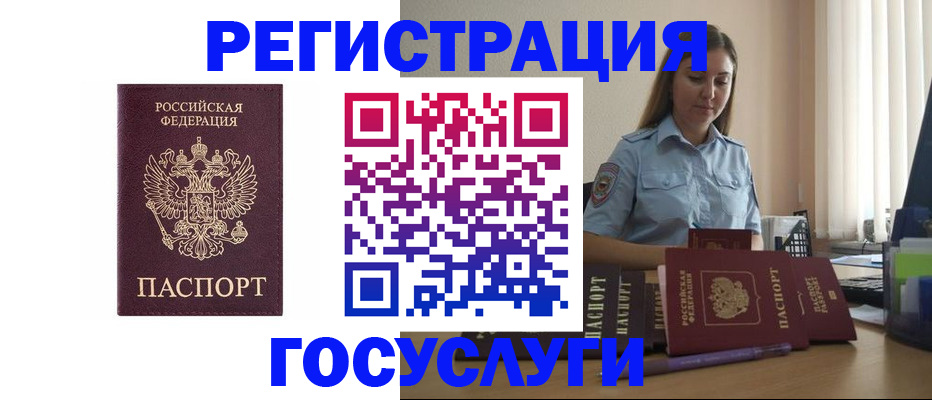 купить прописку в Кизляре